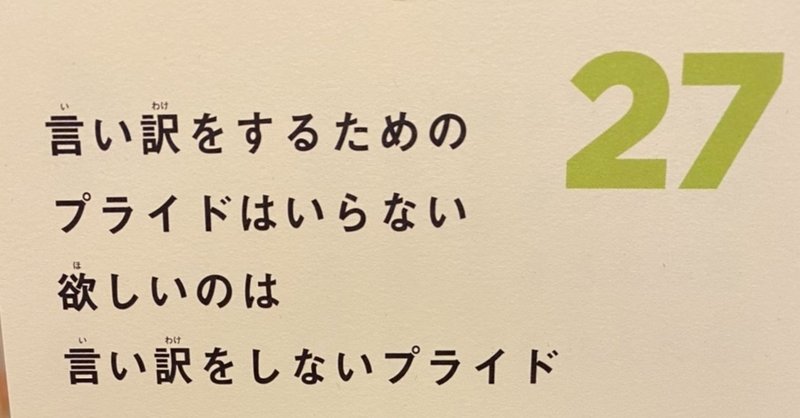 今日の名言 手話なみゆみゆ Note