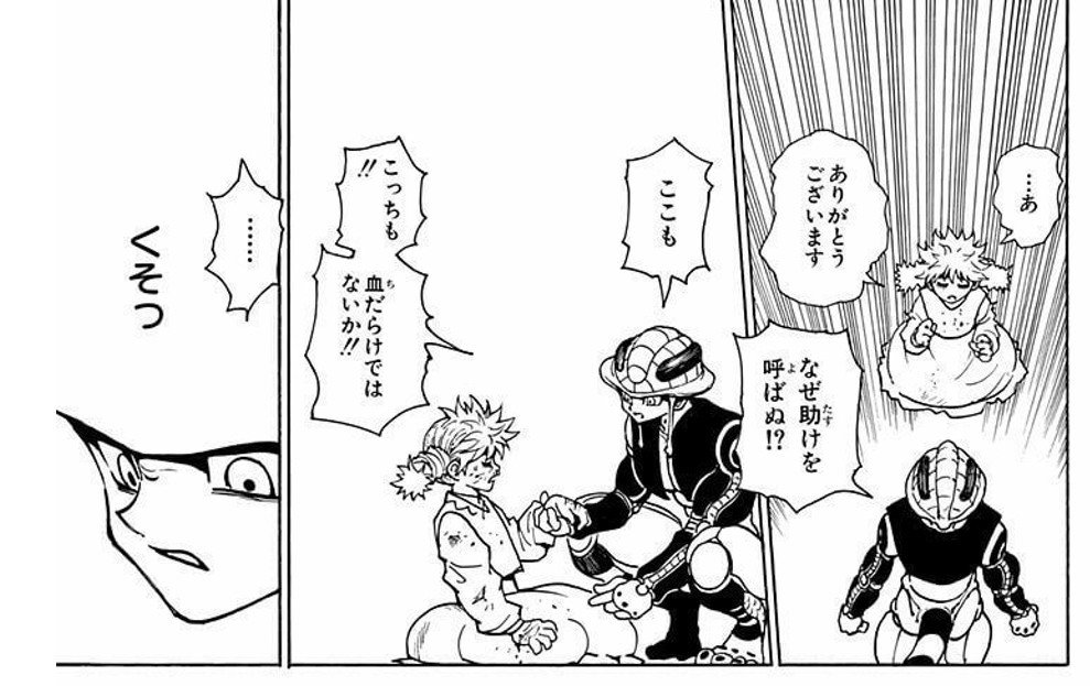 誰よりも誰よりも誰よりも「人」に成ったメルエム｜やまだくにあき