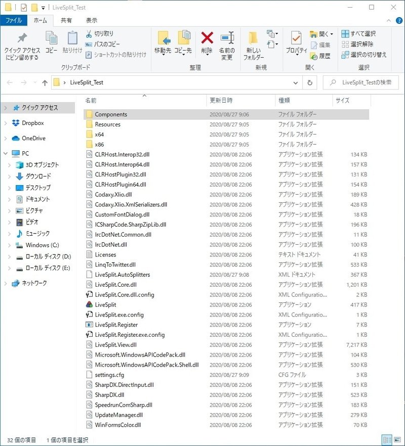 クラッシュ バンディクー ブッとび3段もり Rta用タイマーとload Remover Autosplitterの導入について Noteはじめました セレナーデ ゆうき Note クラッシュ バンディクー ブッとび3段もり Rta用タイマーとload Remover Autosplitterの導入について Noteはじめました セレナーデ ゆうき Note