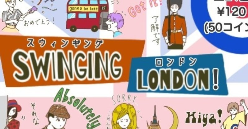 かわいいロンドンモチーフのlineスタンプを制作しました Note かわいいロンドンモチーフのlineスタンプを制作しました Note