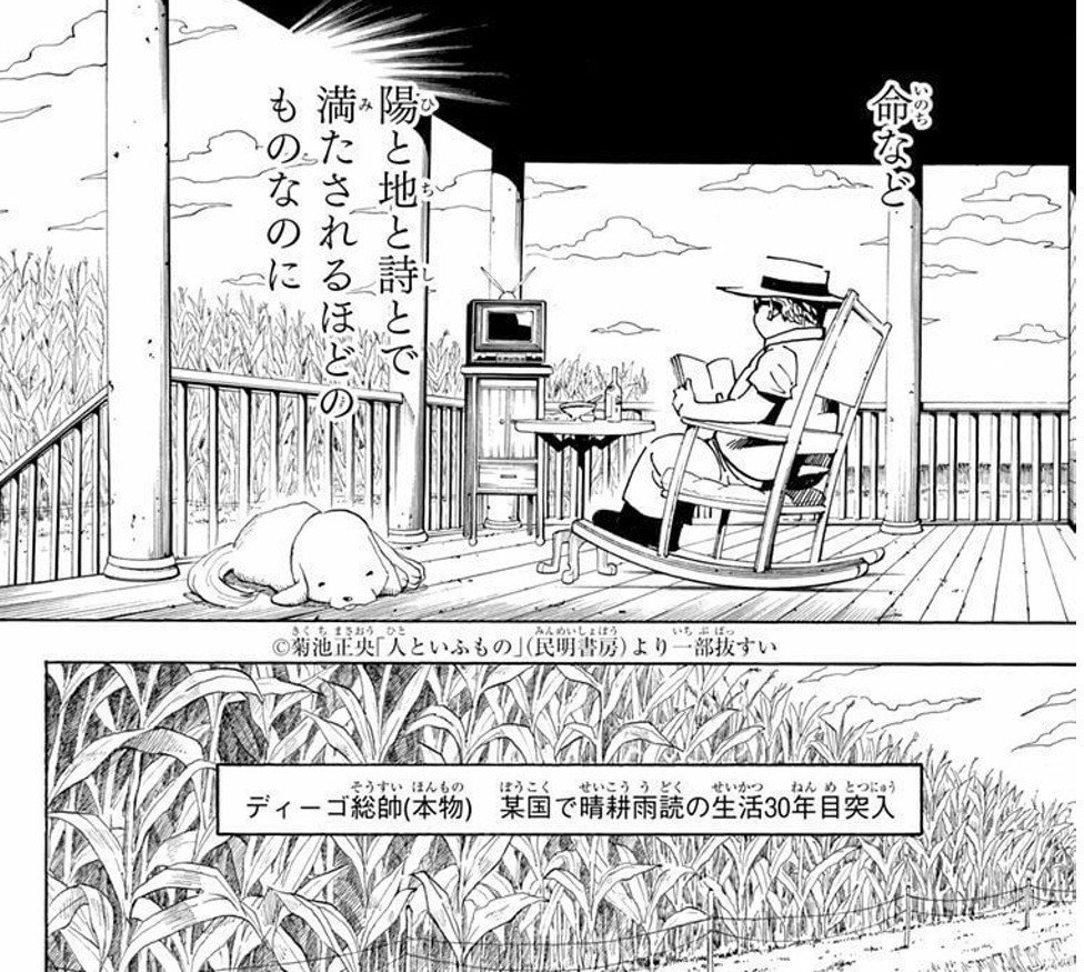 コムギ様 誰よりも誰よりも誰よりも「人」に成ったメルエム｜やまだくにあき