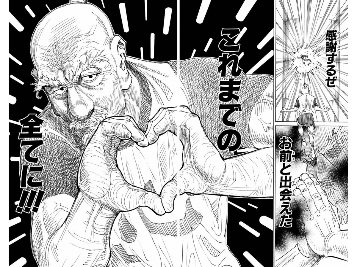 コムギ様 誰よりも誰よりも誰よりも「人」に成ったメルエム｜やまだくにあき