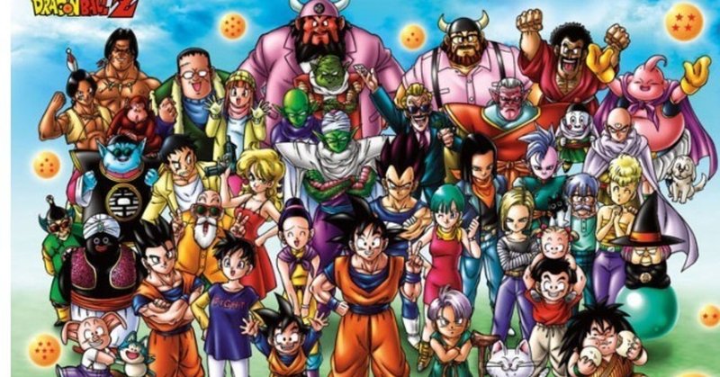 必見 ドラゴンボールに隠された秘密 いちごちゃん Note