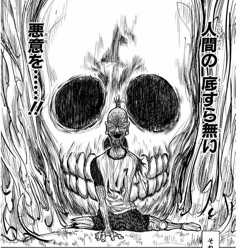 誰よりも誰よりも誰よりも 人 に成ったメルエム やまだくにあき Note