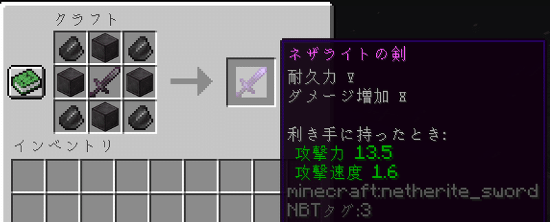 Netheritetools 取扱説明書 ぬいるぽいんた Note
