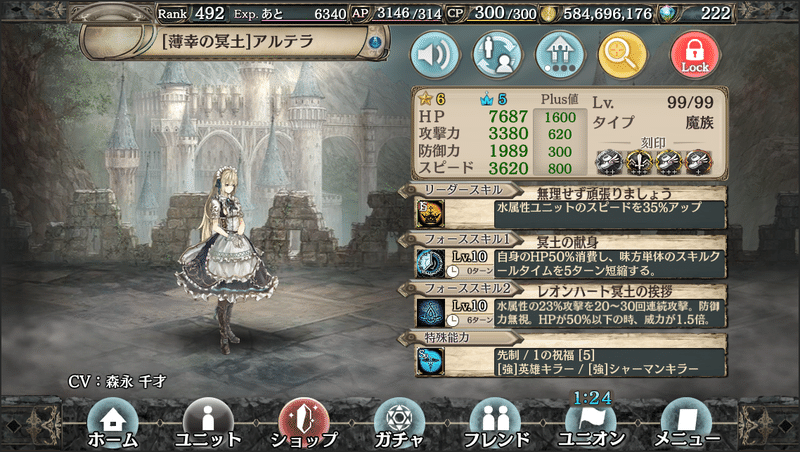 幻獣契約クリプトラクト 昇華の扉 ナディア 薄明擁する聖女ex攻略 おうじの部屋 Note
