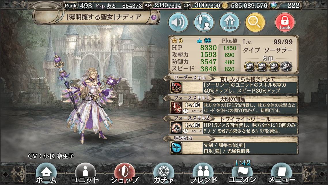 幻獣契約クリプトラクト 昇華の扉 ナディア 薄明擁する聖女ex攻略 おうじの部屋 Note 幻獣契約クリプトラクト 昇華の扉 ナディア 薄明擁する聖女ex攻略 おうじの部屋 Note