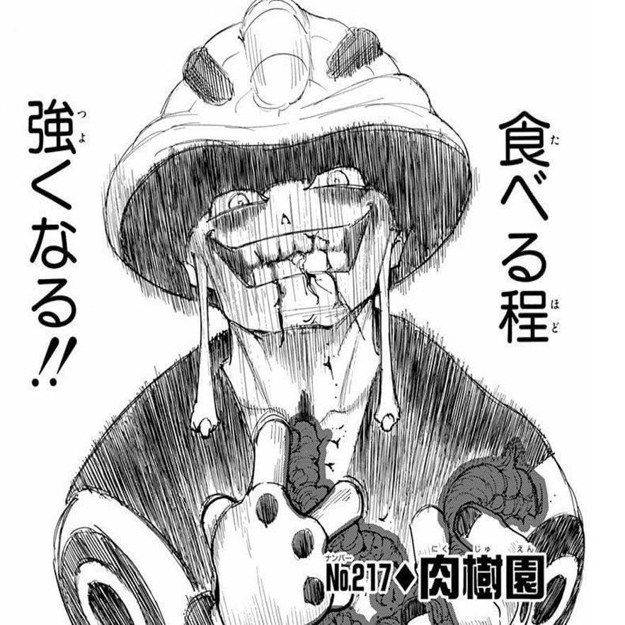 誰よりも誰よりも誰よりも 人 に成ったメルエム やまだくにあき Note