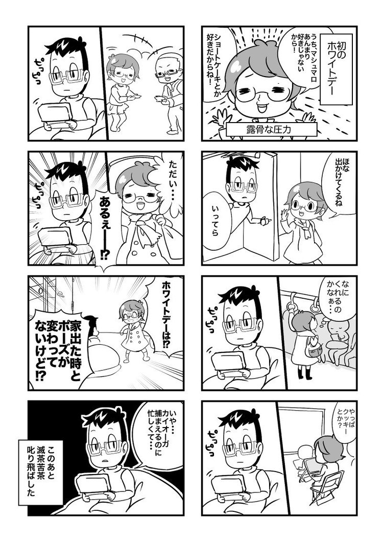 めめんとめおと 日常編 厳密にはカイオーガを捕まえるためのキノガッサを厳選していた模様 やしこ Note