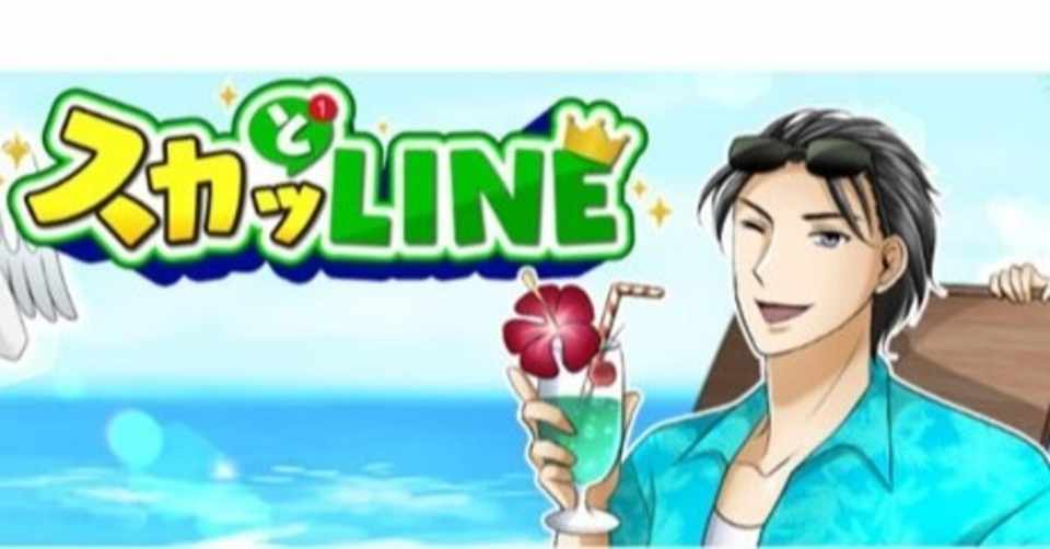 スカッとlineのひろしの声優は誰 ひろしの靴下やbgmも調査 アブラハム診療所 Note