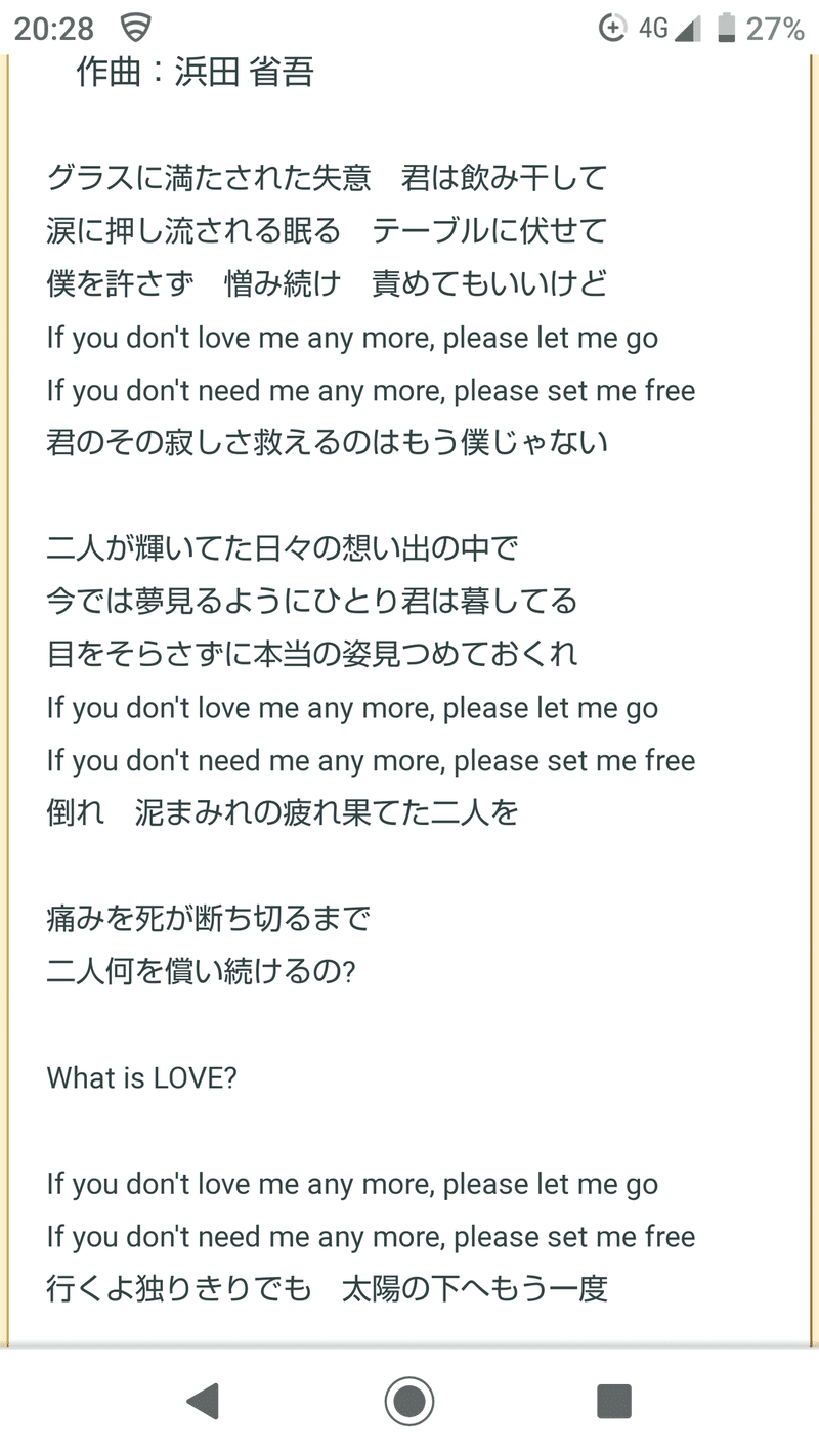 歌詞を読んでエッセイを書く 浜田省吾 太陽の下へ ホジキンちゃん Note