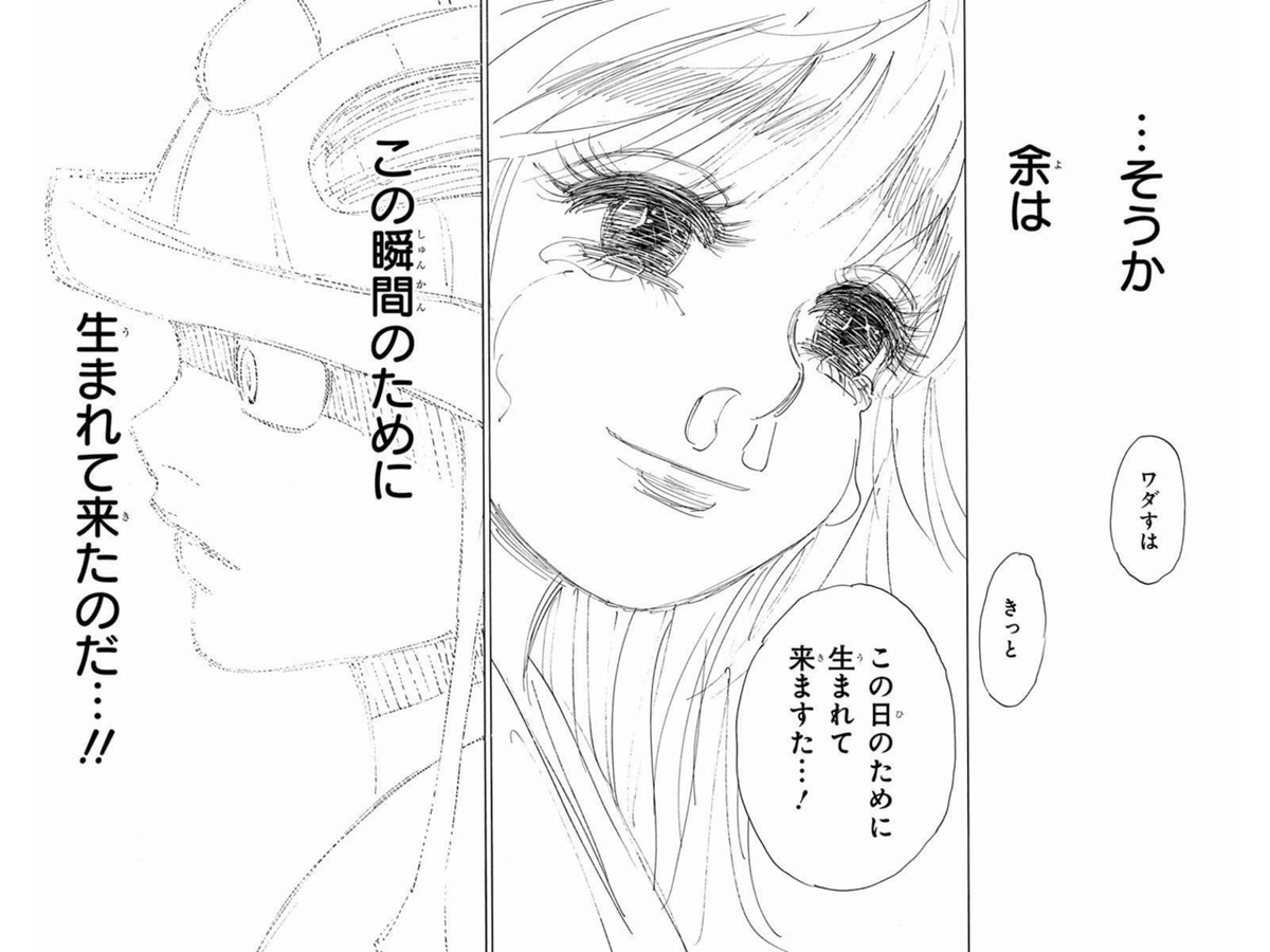 コムギ様 誰よりも誰よりも誰よりも「人」に成ったメルエム｜やまだくにあき