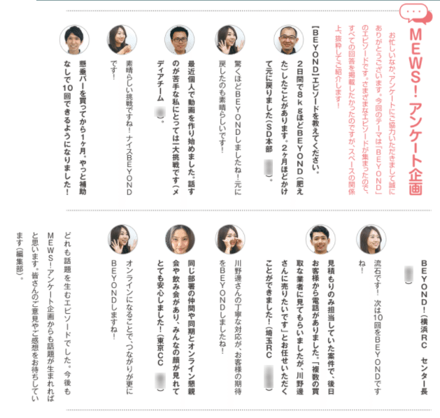 社内報の制作目的やネタ 表紙などコンテンツ事例を紹介 愛される社内報の秘密を徹底解剖 マーケットエンタープライズ 社内報の制作目的やネタ 表紙などコンテンツ事例を紹介 愛される社内報の秘密を徹底解剖 マーケットエンタープライズ