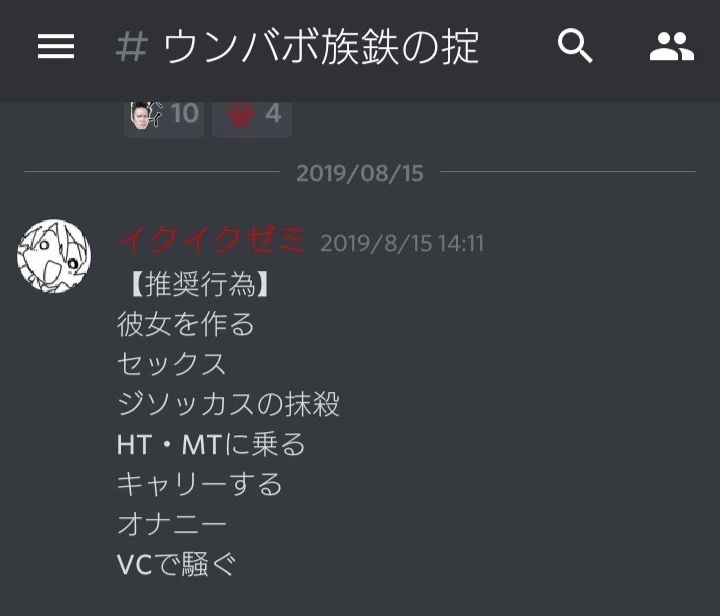 まごやん 論者を斬る 玉虫ですよ Note