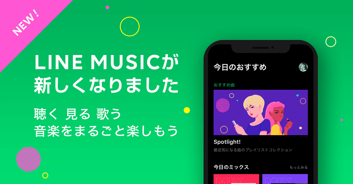 Line Musicがリニューアル 無料で 聴く 見る 歌う が楽しめる次世代音楽サブスクに Line Music ラインミュージック Line Musicがリニューアル 無料で 聴く 見る 歌う が楽しめる次世代音楽サブスクに Line Music ラインミュージック