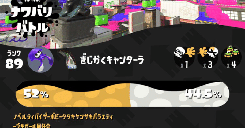 スプラトゥーン キルレと前衛 Kakimori 願音p Note
