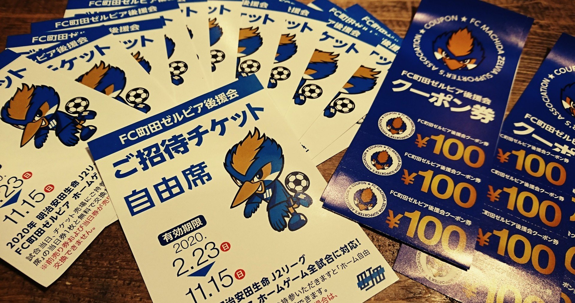 Fc町田ゼルビア ホームゲーム観戦チケットプレゼント企画 ロックなカレー屋 Yassカレー Note Fc町田ゼルビア ホームゲーム観戦チケットプレゼント企画 ロックなカレー屋 Yassカレー Note