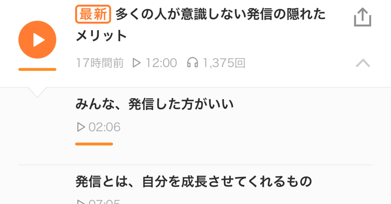 大事お金考察 みんな発信した方がいい 発信とは自分を成長させて くれるもの 大事お金 Himalaya休眠中 スタエフ専念中 Note