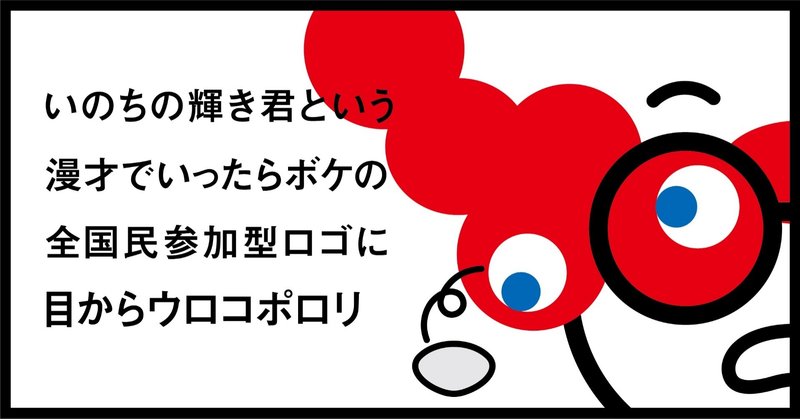 note