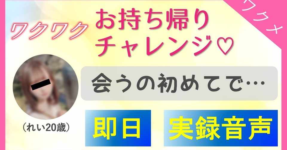 メッセージ公開 ワクワクメール Line 歳 Jd 会うまで全て なめくじ 即の資料 Note