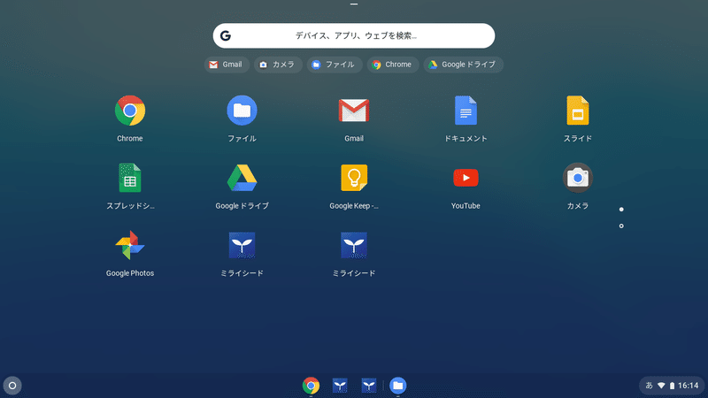 雑記 Googleにもyoutubeにもつながらなかった学校に タブレット端末がやってくる Ko Note