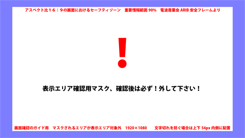 テレビ再生させる映像を作る場合のテロップ位置のまとめ Dvd即日コピー専門店 アイブライト 社長重蔵の修行部屋 Note テレビ再生させる映像を作る場合のテロップ位置のまとめ Dvd即日コピー専門店 アイブライト 社長重蔵の修行部屋 Note