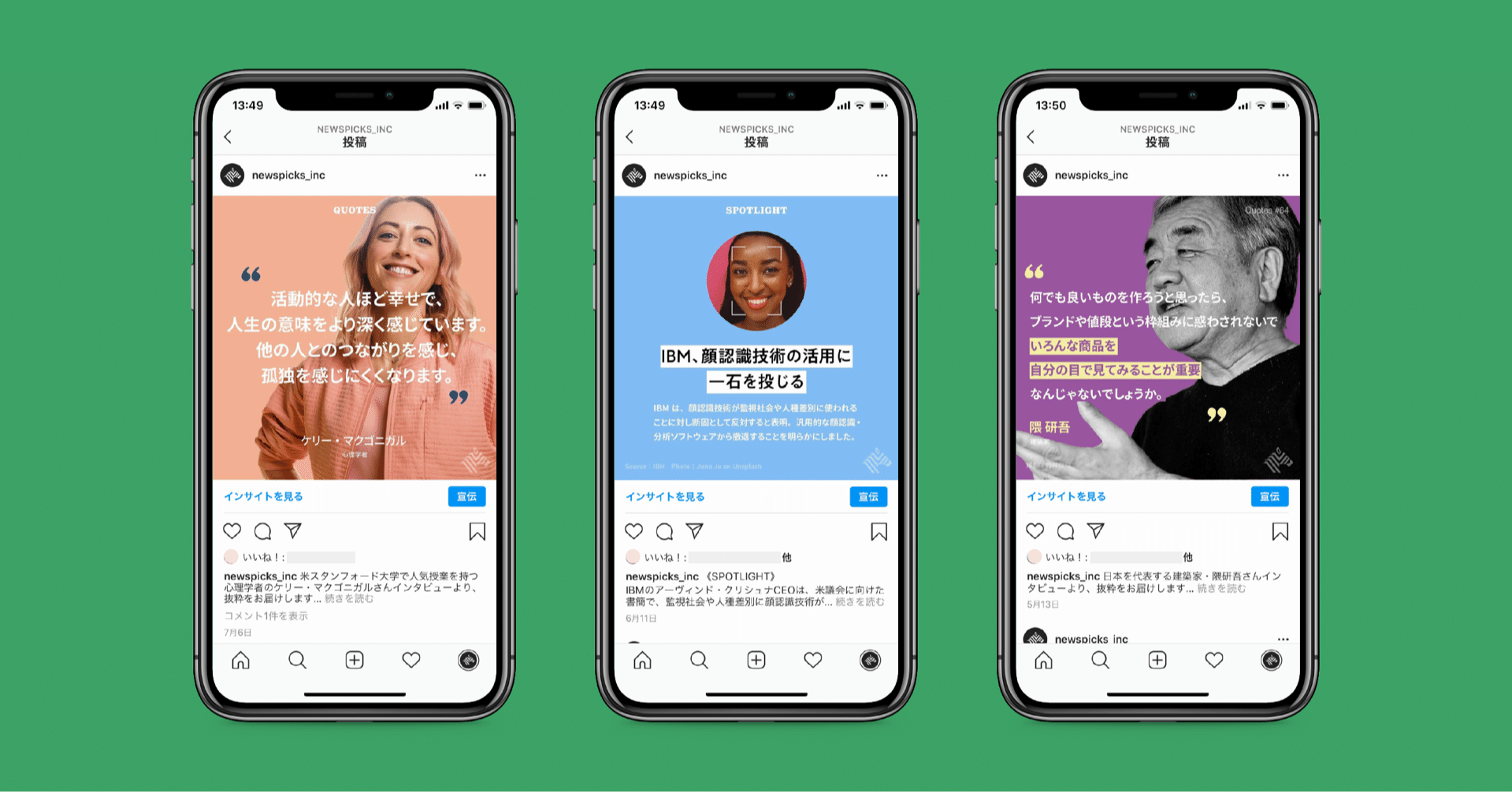 インスタで 一分読書 シリーズ はじめました Newspicksソーシャル編集部 Note インスタで 一分読書 シリーズ はじめました Newspicksソーシャル編集部 Note