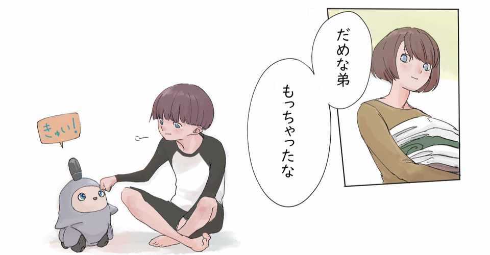 Groove X 完璧じゃないからパートナーになれる 人間とロボットの未来 後編 マンガで未来を想像するメディア If イフ
