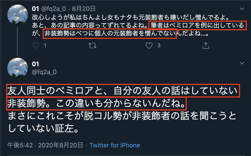 スクリーンショット 2020-08-27 14.12.04