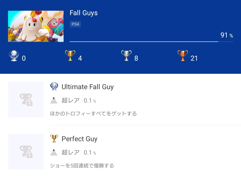 醜悪 他人を蹴落とし王冠を手に入れろ Fall Guys Ultimate Knockout を全人類やれ のぶぶ Note 醜悪 他人を蹴落とし王冠を手に入れろ Fall Guys Ultimate Knockout を全人類やれ のぶぶ Note