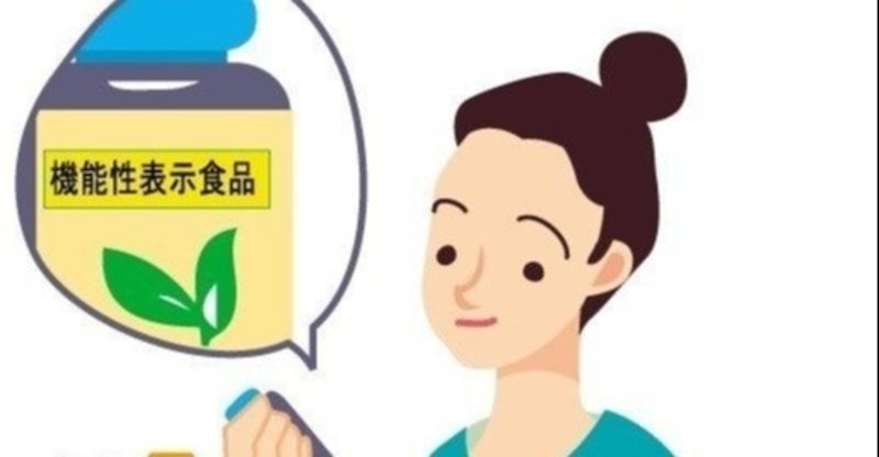 製菓衛生師試験まとめ 衛生法規 食品表示法 なっちゃん 人生色々 Note