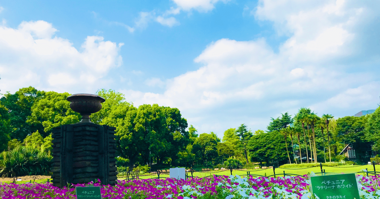 ほっこりしたこと 都会のオアシスin日比谷公園 Nana Note