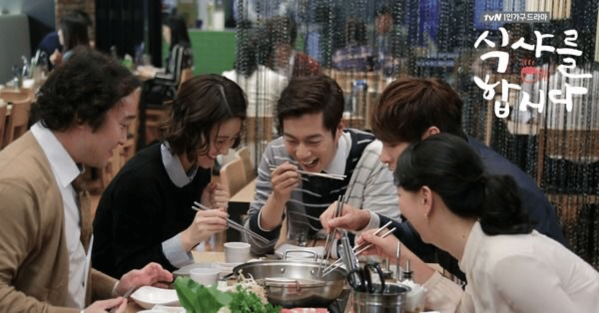 韓国ドラマ ごはん行こうよ ローカルな韓国料理が食べたくなるドラマ Mik Note