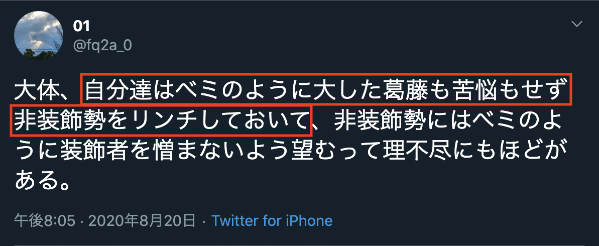 スクリーンショット 2020-08-27 14.11.32