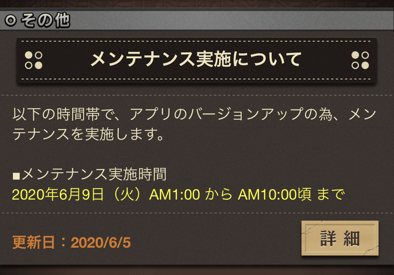深夜メンテ って何してるの スマホゲームあるあるの裏側を運営が語る 公式 逆転オセロニア 運営チーム Note