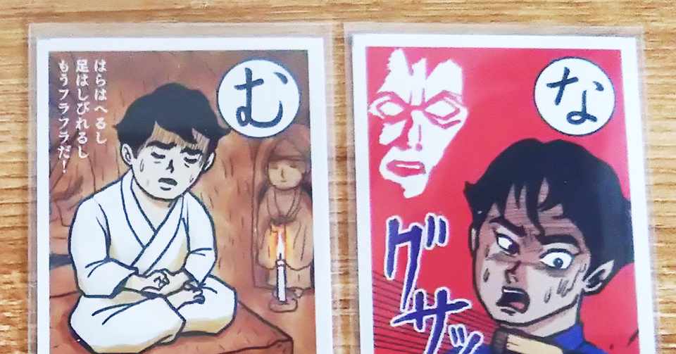 恐怖新聞カルタ K玉之 Note