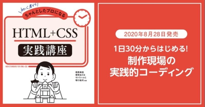 共著で執筆した書籍が発売されます！