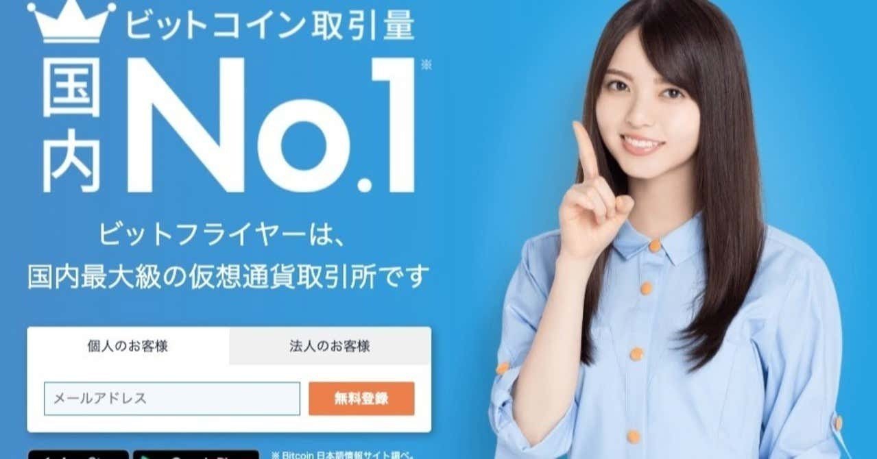 仮想通貨 ビットコインのアプリ徹底比較ランキング 初心者におすすめなのは Media Argo メディア アルゴ