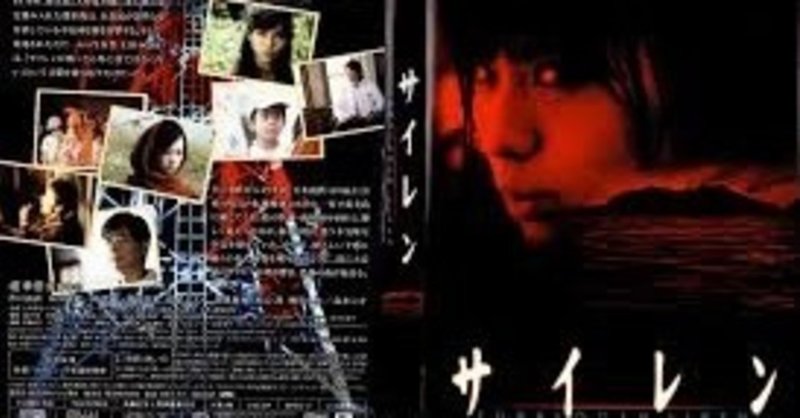 感想文 紹介文 ホラー映画 氷田 木野恵 Note