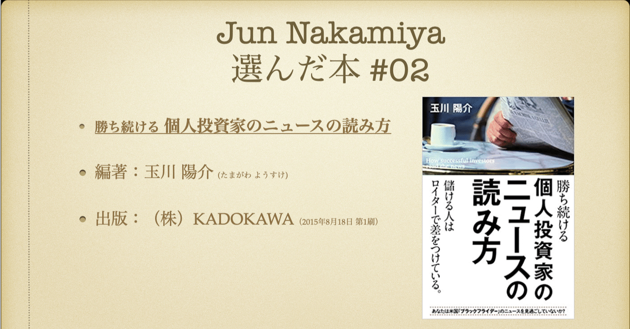 玉川陽介 の新着タグ記事一覧 Note つくる つながる とどける