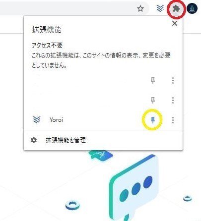 ブラウザバーに表示