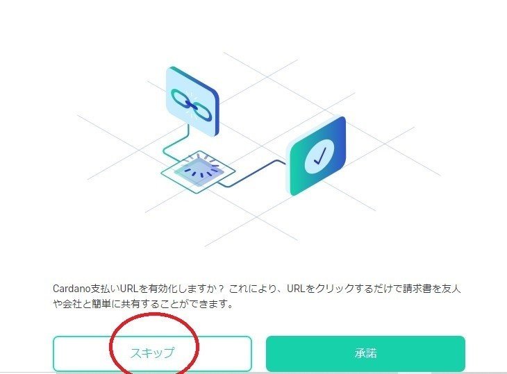 ヨロイ 支払いURL