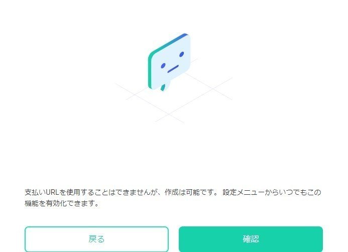 ヨロイ スキップ確認