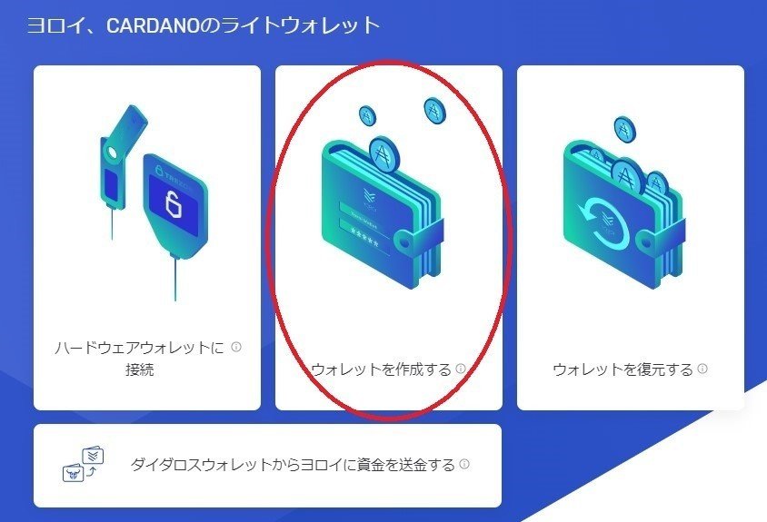 ヨロイ ウォレット 選択