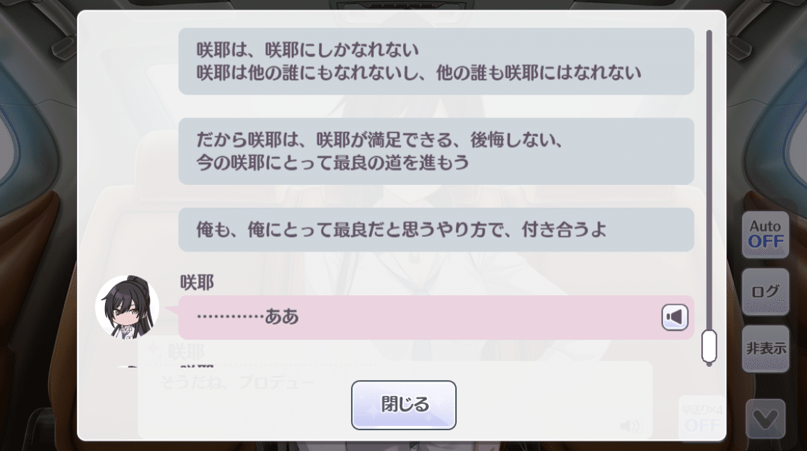 道は たまに混んでいて 白瀬咲耶grad編 Akkie Note 道は たまに混んでいて 白瀬咲耶grad編 Akkie Note