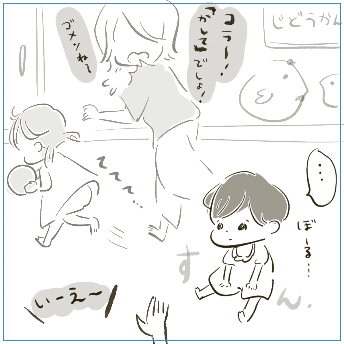 自閉症児ハルの感情表現 Beth ベス Note