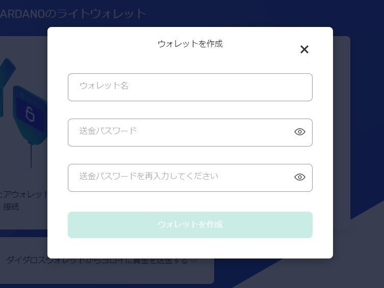 ヨロイ ウォレット名前