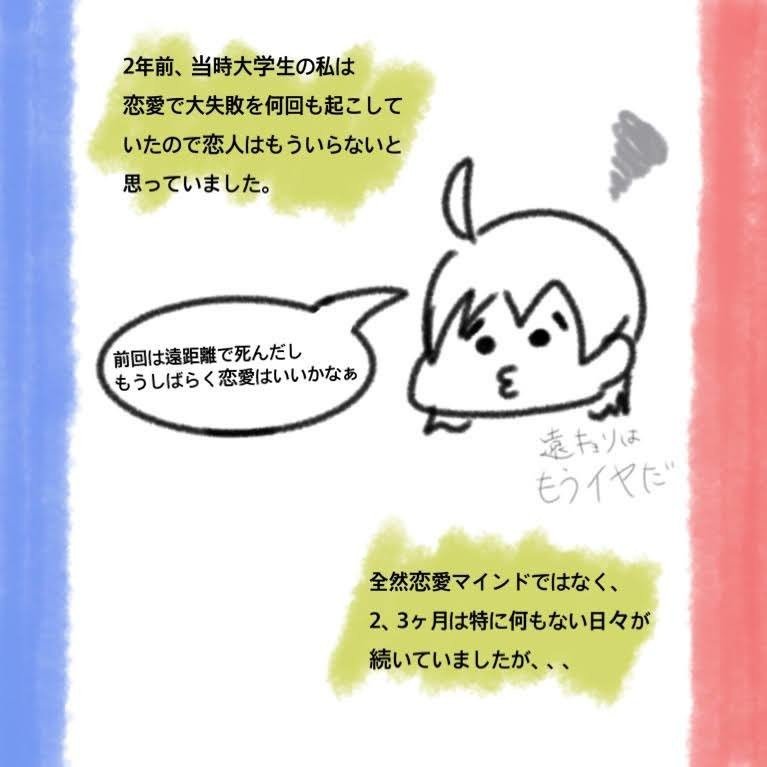 フランス人とはこう出会う 私と彼の出会い方 私の彼氏はフランス人 Pichou ぴちゅ Note