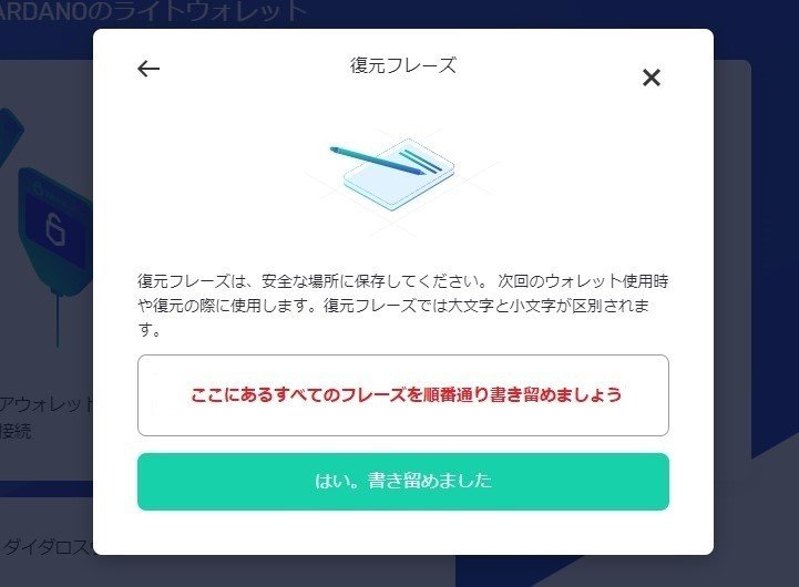 ヨロイ 復元フレーズ
