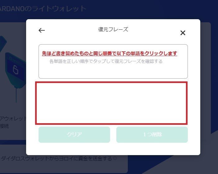 ヨロイ 復元 フレーズ